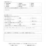 司法書士法人アイリス法務事務所の相続放棄・お客様アンケート。3ヶ月経過後の複雑な案件が受理されたことへの喜びの声。