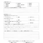 札幌の司法書士法人アイリス法務事務所による相続放棄の手続き。お客様アンケート3：遠方での手続きもスムーズに完了し、安心してお任せできたとの評価。