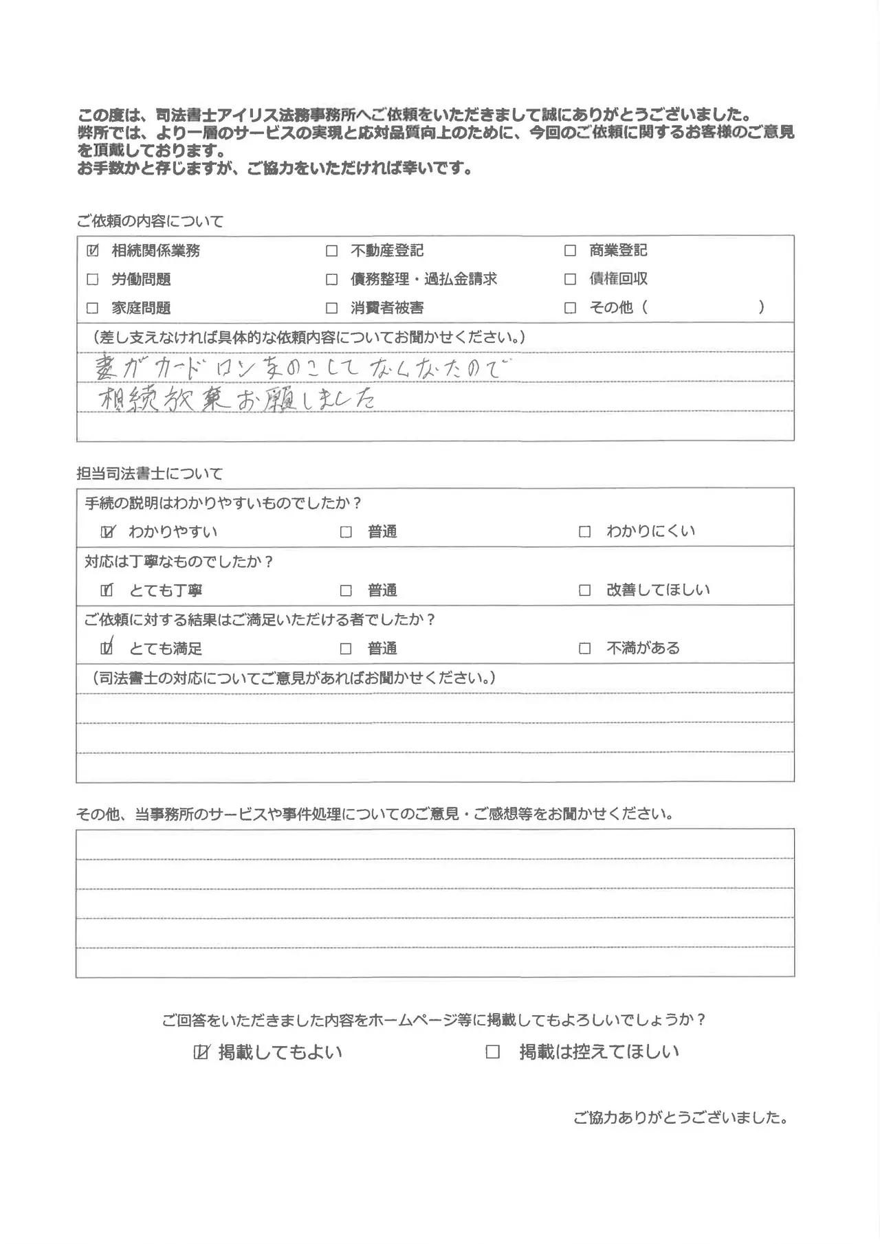 お客様の声（4）