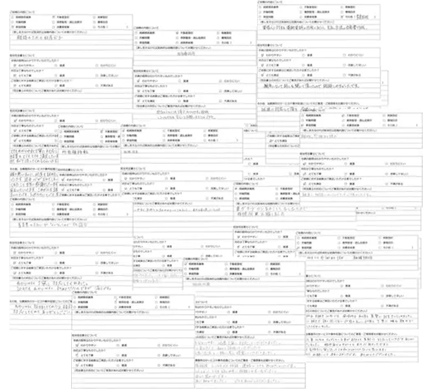 お客様からの声アンケート画像